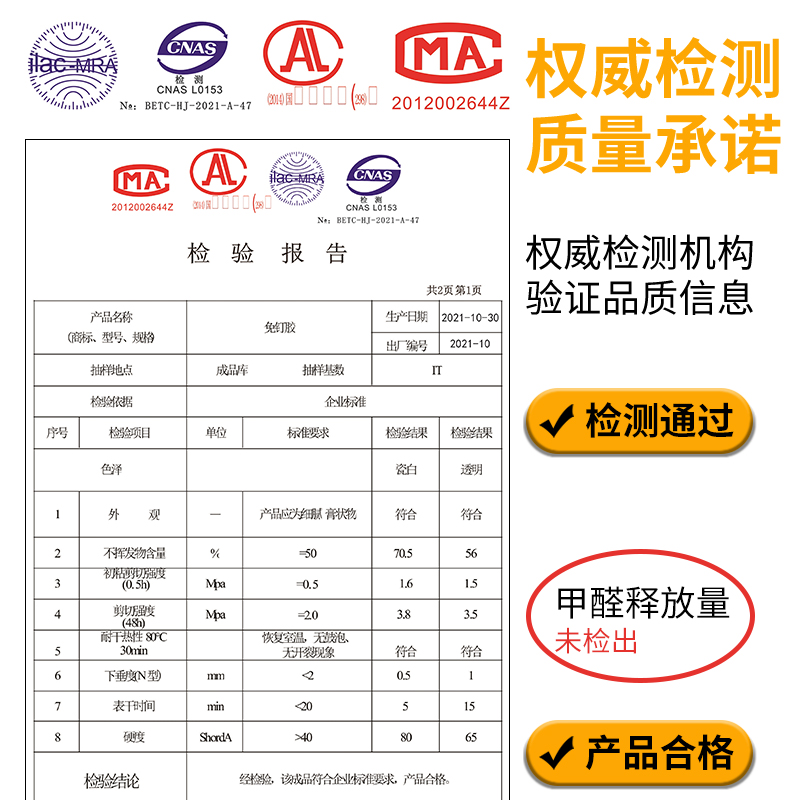 免钉胶强力胶瓷砖免打孔粘胶透明玻璃胶水置物架踢脚线木工专用 - 图1