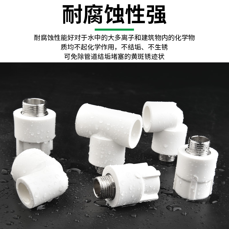 保联ppr水管管件4分6分活接头家用热熔管直接弯头快接连接器配件-图2
