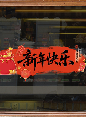 中式锦鲤年年有余玻璃贴膜