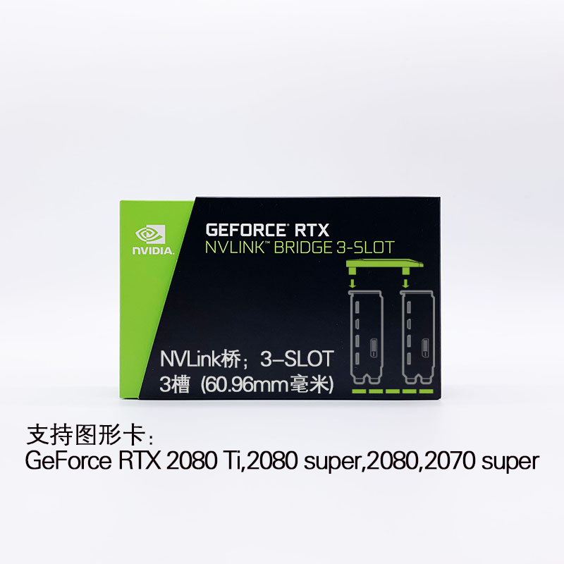 NVIDIA RTX 2070Super SUPER 2080 Ti  nvlink双显卡SLI桥接器 - 图0