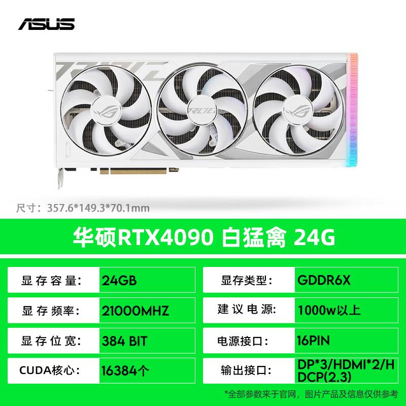 全新正品 RTX4090 24G 七彩虹战斧火神金属魔鹰星耀 发烧游戏显卡 - 图0