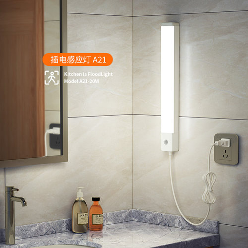 插电式人体感应灯人来即亮人走即灭新型220V夜间自动入户门卫生间 - 图0