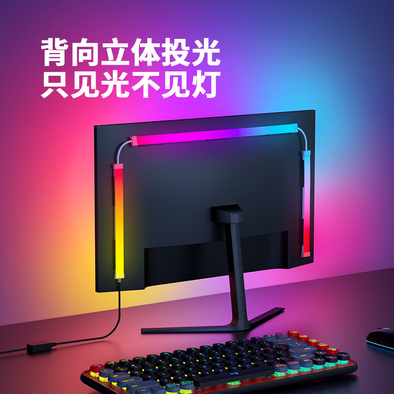 RGB灯带电竞房氛围灯电脑屏幕显示器背光灯桌面神光屏光同步灯条,淘宝优惠券,粉丝福利购,淘宝优惠卷