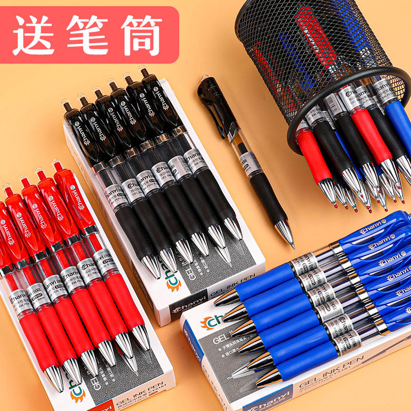 按动中性笔学生用品子弹头0.5mm黑笔红笔蓝笔文具碳素笔芯考试专用水笔老师批改握笔舒服按压商务办公签字笔_虎窝淘