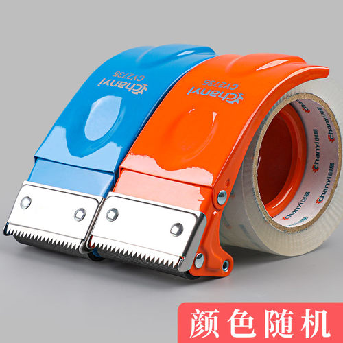 创易封箱器6cm透明胶带切割器金属胶带座大号物流仓库打包器包邮 - 图0