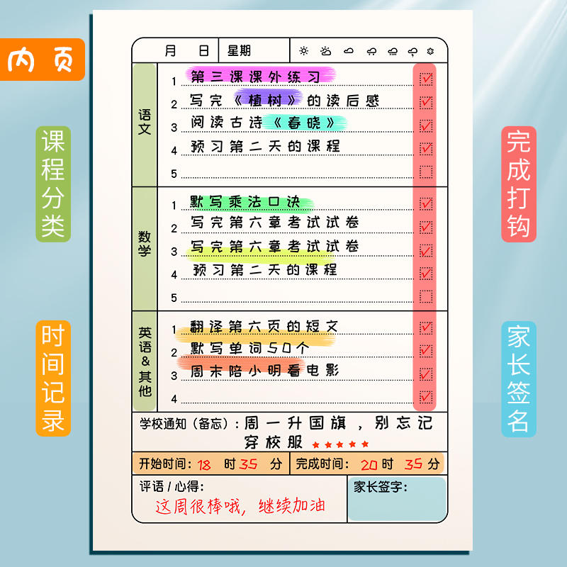 家庭作业登记本小学生用品记作业本的小本子一年级抄作业记录本b6卡通可爱摘录记载记事本家校联系手册登记簿-图1