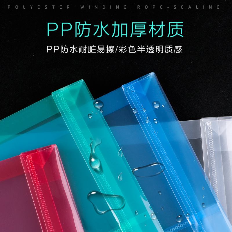 24个防水文件袋透明塑料绕绳扣立体式大容量加厚a4档案袋办公用试卷文具文档资料人事合同财务票据收纳袋简约 - 图2