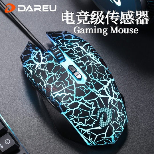 达尔优EK812升级版机械键盘鼠标套装有线电竞电脑游戏CF带大手托