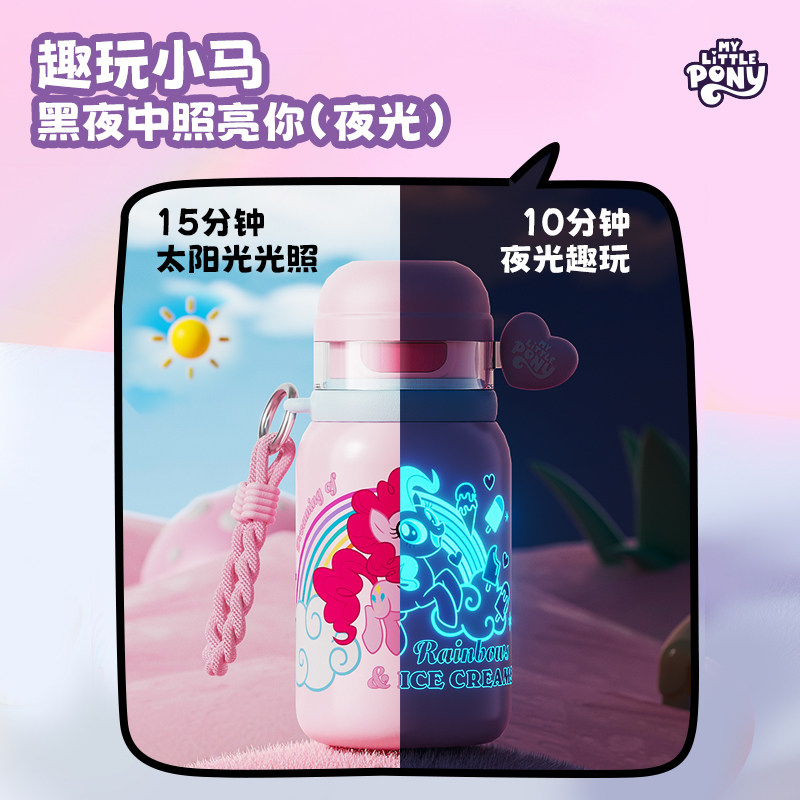 GERM格米小马宝莉儿童保温杯女孩上学专用水杯小学生水壶开学礼物,淘宝优惠券,粉丝福利购,淘宝优惠卷