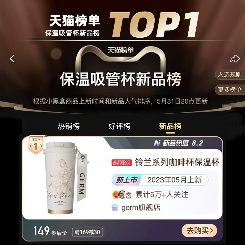 GERM铃兰保温杯咖啡杯女士2025新款高颜值吸管水杯生日礼物杯子女