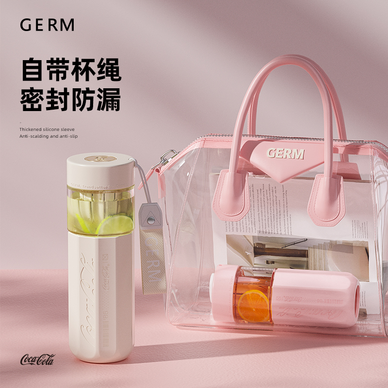 GERM可口可乐茶水分离玻璃泡茶杯子家用新款女生随手杯高颜值水杯
