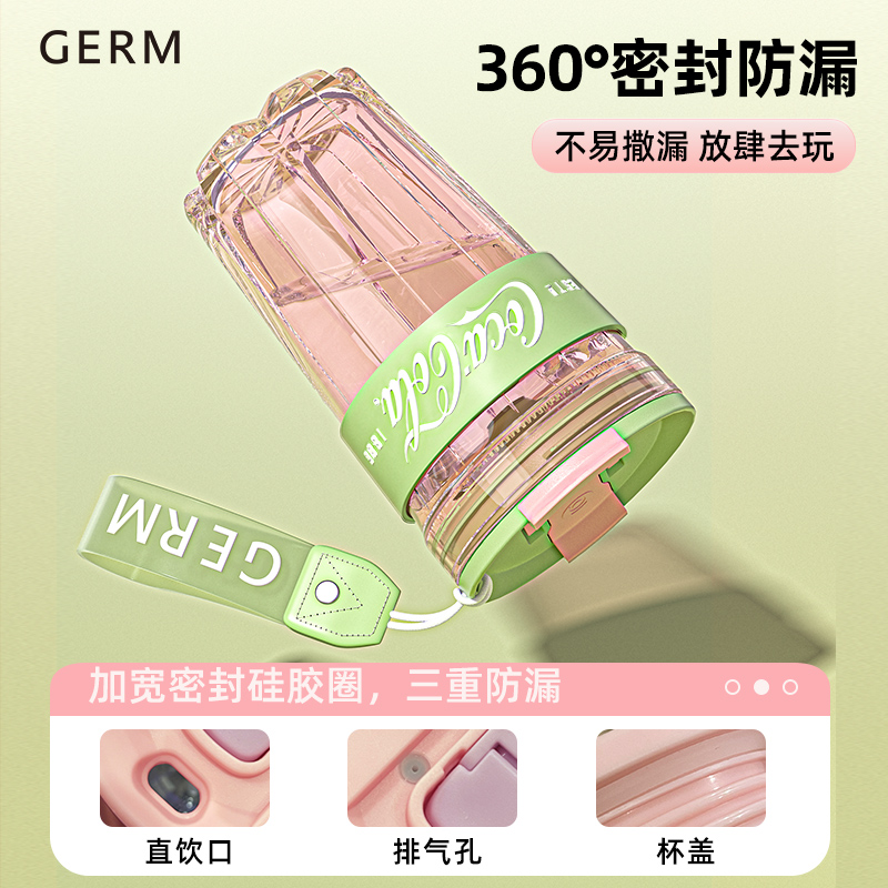 GERM可口可乐水杯女新款2024高颜值咖啡杯便携运动tritan吸管杯子 - 图3