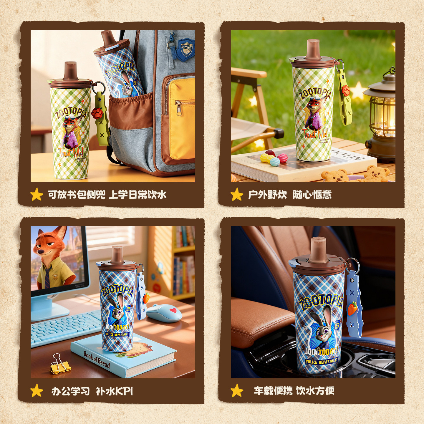 GERM疯狂动物城联名朱迪尼克儿童保温杯上学专用吸管水杯新年礼物,淘宝优惠券,粉丝福利购,淘宝优惠卷