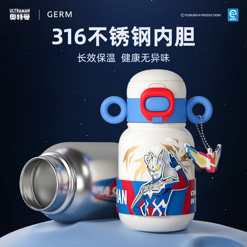 GERM奥特曼儿童保温杯男孩吸管上学专用幼儿园赛罗水杯子水壶礼物