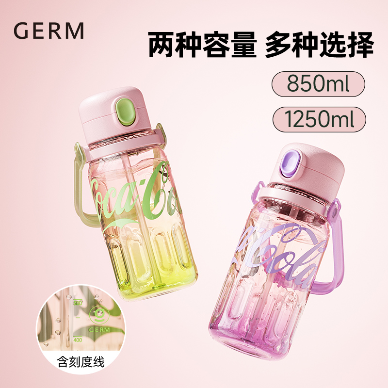 GERM可口可乐运动水杯2024新款女生吸管杯子大容量便携太空杯水壶