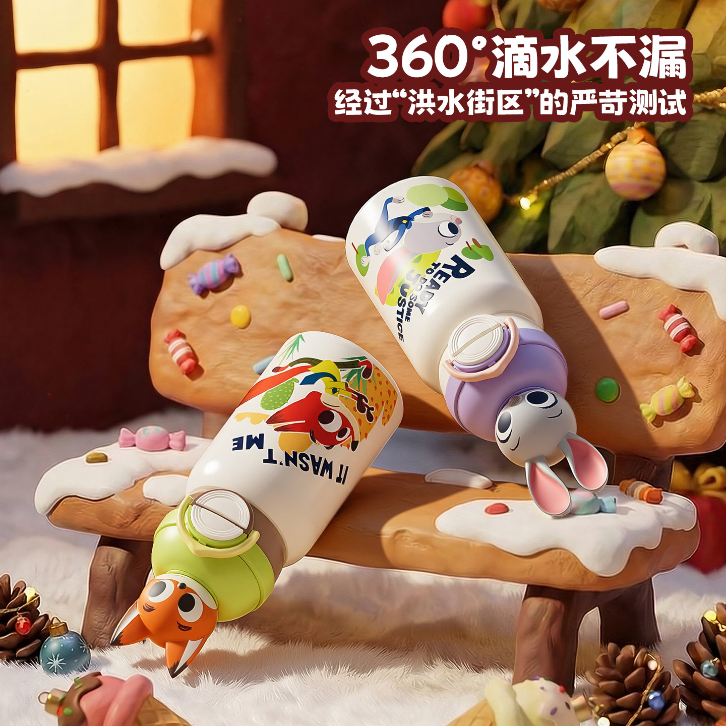 GERM格米新年礼物疯狂动物城联名朱迪尼克儿童保温杯上学专用2026,淘宝优惠券,粉丝福利购,淘宝优惠卷