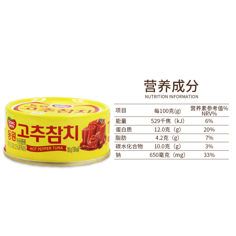 韩国进口东远金枪鱼罐头辣椒味组合100g*10 即食吞拿鱼深海油浸海 - 图2