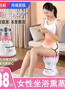 私处坐熏仪器家用宫寒臀部会阴坐灸仪产后修复妇科美容坐浴熏蒸仪