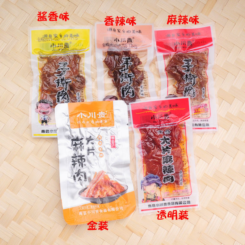  小川贵猪肉类