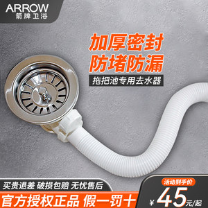 箭牌下水器卫浴 拖布池拖布盘阳台拖把池通用去水器下水器 AQS631