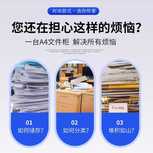 a4文件柜办公室抽屉式多层资料收纳柜样品合同凭证票据铁皮档案柜 - 图0