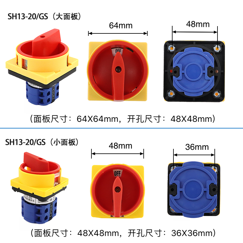 挂锁护指式电源切断开关SH13-20/GS万能负载转换断路器LW26GS-20A - 图0