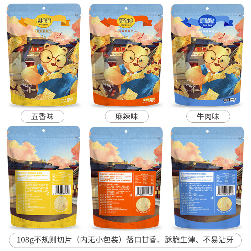 直播推荐熊爸爸老襄阳特产手工锅巴 熊爸爸膨化食品