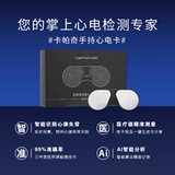 Kapacci Home Одиночная электрокардиограмма Удобная портативная одноправодачатая карта домохозяйственная электрокардиограмма сердечного ритма