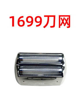 PRITECH匹奇RSM-1699剃须刀头