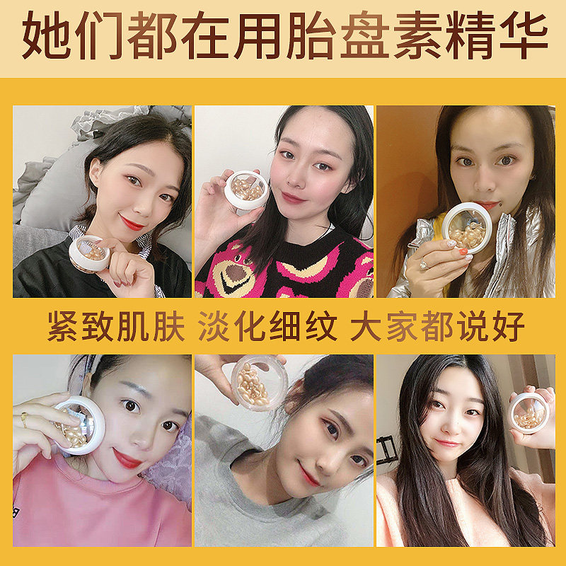 富勒烯胎盘素胶囊面部小鸡腿精华液 研春堂液态精华