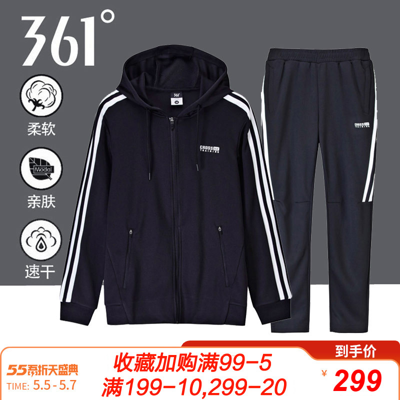 361 degree sports suit men's 2020 spring new hooded cardigan long pants comfortable running sportswear men's