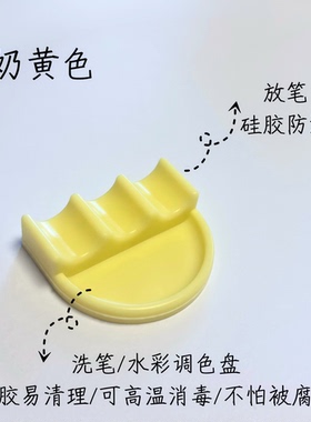 伊凯儿多功能调色盘硅胶笔架