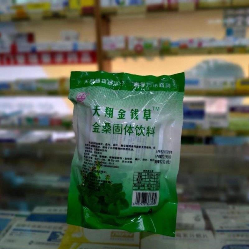 金钱草本冲剂 金桑冲剂 凉茶颗粒200g/袋(20小包) - 图1