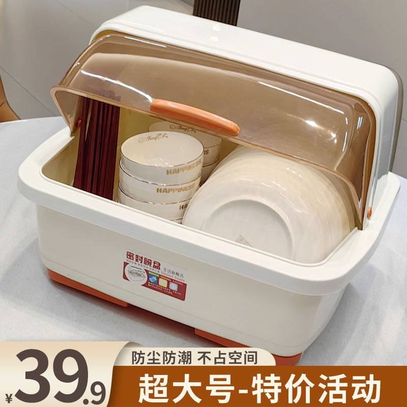 大号碗柜碗碟厨房放碗筷收纳盒带盖收纳箱碗盘沥水篮子装碗筷防尘,淘宝优惠券,粉丝福利购,淘宝优惠卷