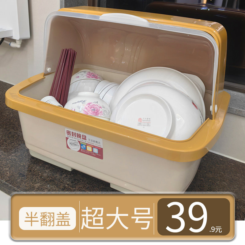 特大号塑料碗柜收纳盒厨房装碗沥水架碗筷盘碗碟餐具置物架沥水蓝,淘宝优惠券,粉丝福利购,淘宝优惠卷