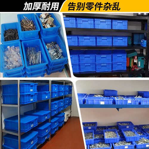 零件盒周转箱塑料盒子长方形物料盒配件五金加厚零件收纳盒工具盒 - 图1
