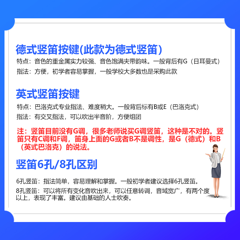 奇美竖笛6孔8孔德式高音学生儿童初学六孔八孔C调巴洛克英式竖笛 - 图3