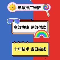 Zhihu Problem Column Online Information Processing Sina Black Cat Baidu Know Tieba Vulnerability Page Maintenance