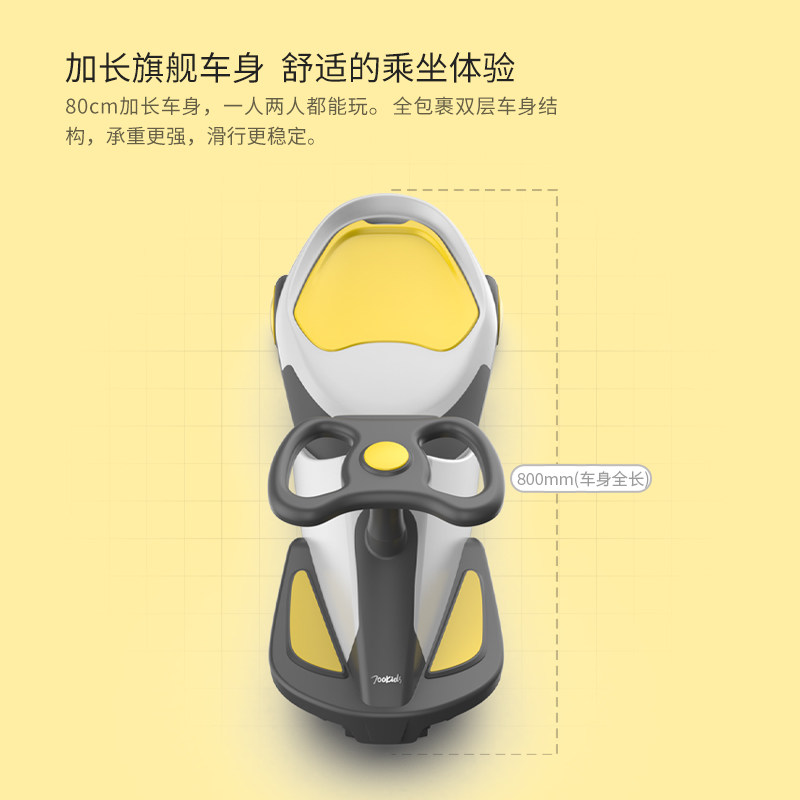 柒小佰扭扭车 柒小佰扭扭车