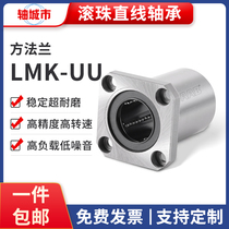 AAB Straight motion bearings Method Lan LMK6 8 10 12 12 16 16 20 25 30 30 40 40 60 60