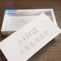 logo Gypsum Base Cement Base Self Leveling Molds To Diagram Customize Silicone Mold Molds Soft And Soft And Nice To Mold