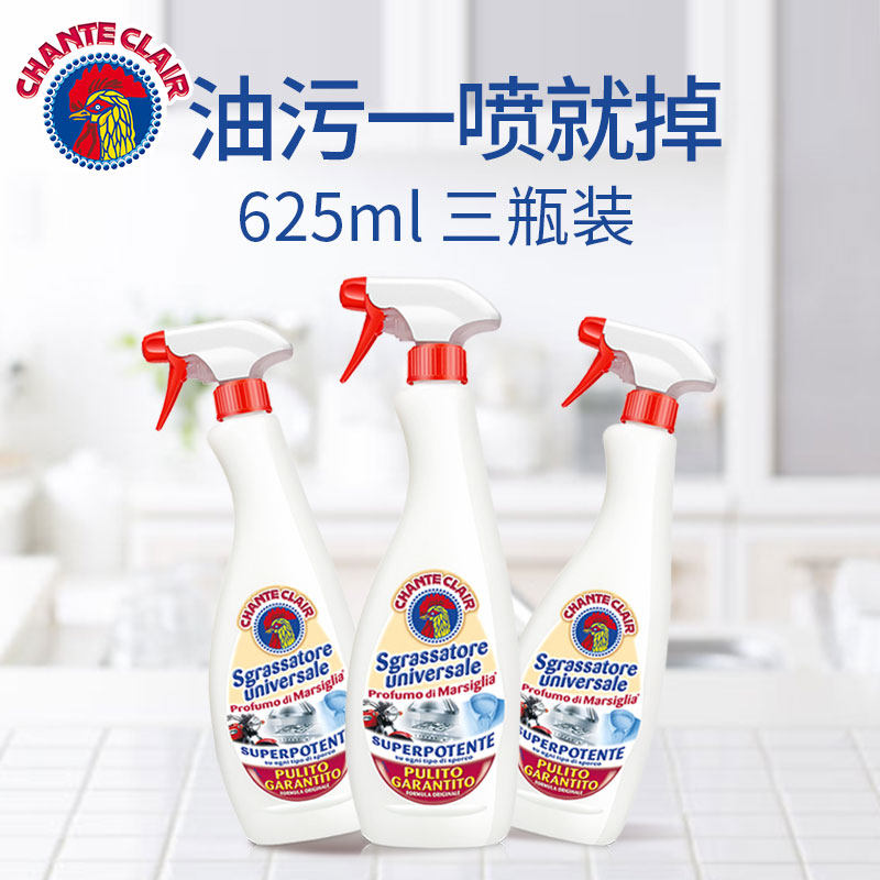  如协家居油污清洁剂