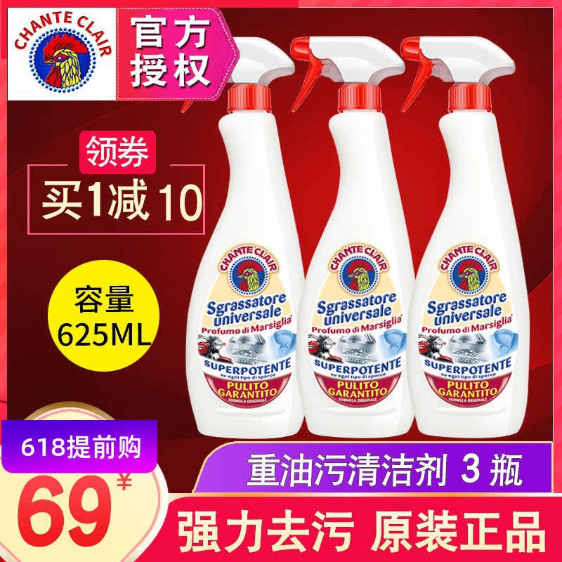  如协家居油污清洁剂