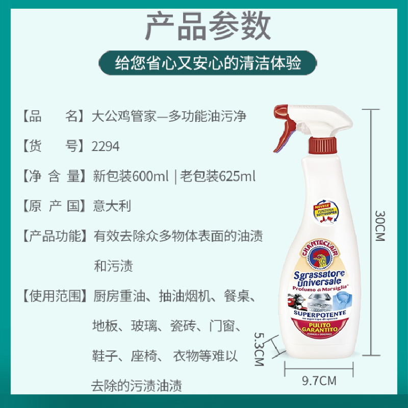 意大利大公鸡去油污清洁剂公鸡头厨房去污浴室除水垢清洗剂组合装 - 图3