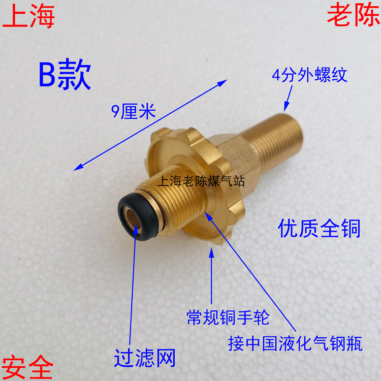 液化气钢瓶4分外丝出气嘴手轮连接头加长型 4分外螺纹煤气罐接头 - 图2