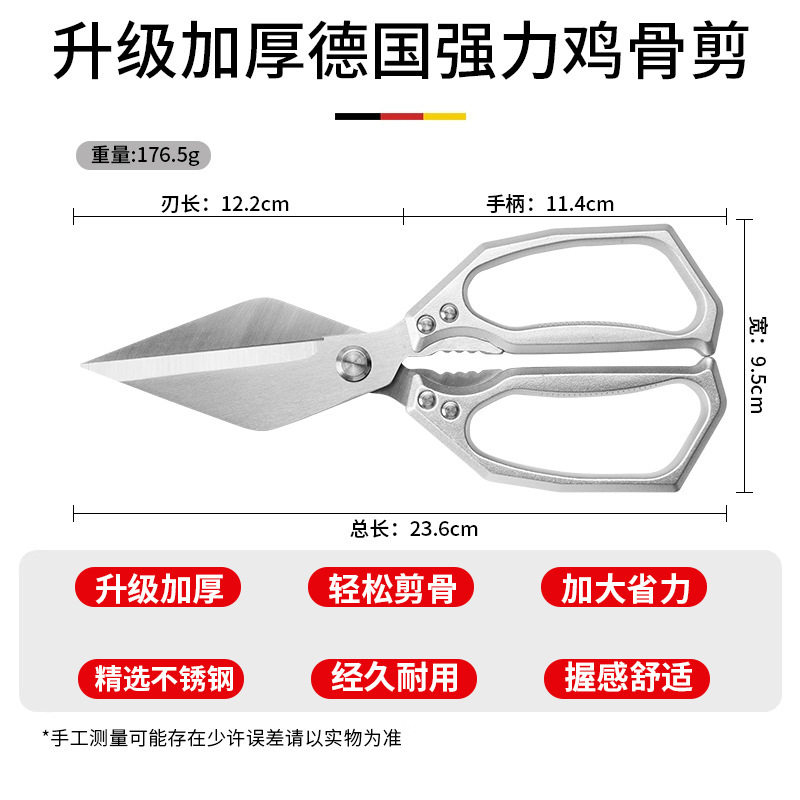 【下单立减50】厨房剪刀家用多功能强力剪鸡鸭鹅骨用锈钢加厚_xj,淘宝优惠券,粉丝福利购,淘宝优惠卷