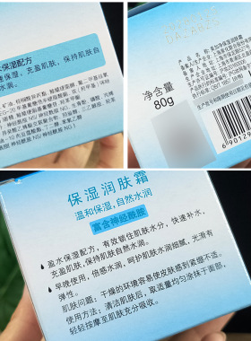 美加净面霜女滋润保湿补水干皮男士擦脸润肤霜儿童素颜霜懒人霜