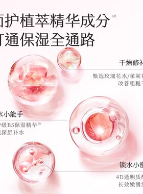 半亩花田植萃香氛沐浴露女失重玫瑰茉莉男士持久留香家庭装大容量