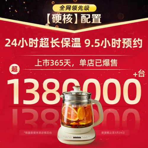 小熊养生壶办公室小型家用炖煮一体煮茶壶电热水壶2025新款烧水壶 - 图0