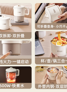 小熊折叠便携316L不锈钢电热水壶